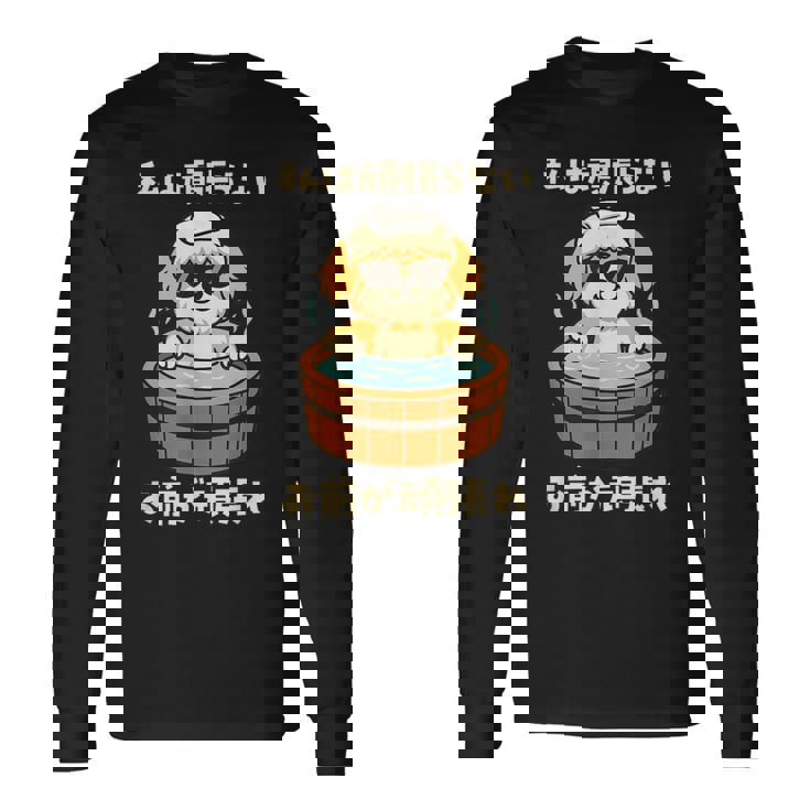 面白いtシャツ シーズー 犬 わんこ メンズ かわいい おもしろ 面白い 服 ネタ 私は頑張らない 長袖Tシャツ