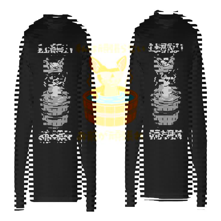 面白いtシャツ チワワ 犬 わんこ メンズ かわいい おもしろ 面白い 服 ネタ 私は頑張らない 長袖Tシャツ