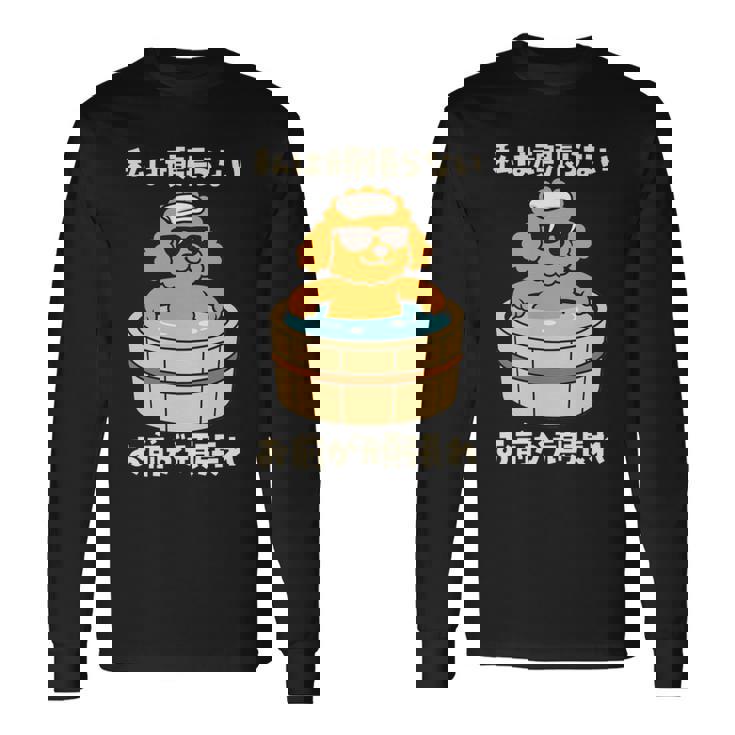 面白いtシャツ トイプードル 犬 わんこ メンズ かわいい おもしろ 面白い 服 ネタ 私は頑張らない 長袖tシャツ 長袖Tシャツ