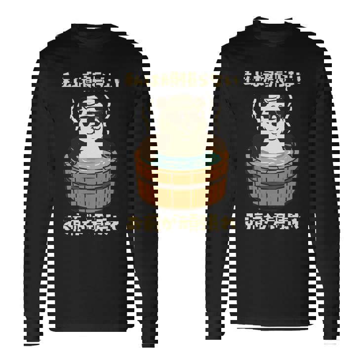 面白いtシャツ 動物 パンダ メンズ かわいい おもしろ 面白い 服 ネタ 私は頑張らない お前が頑張れ 長袖tシャツ 長袖Tシャツ