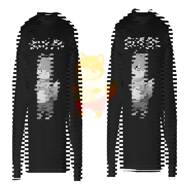 面白いtシャツ 柴犬 ネコ メンズ 柴犬好きグッズ おもしろ面白い 服 ネタ 柴犬 柴犬の下僕 ダイエット 長袖Tシャツ