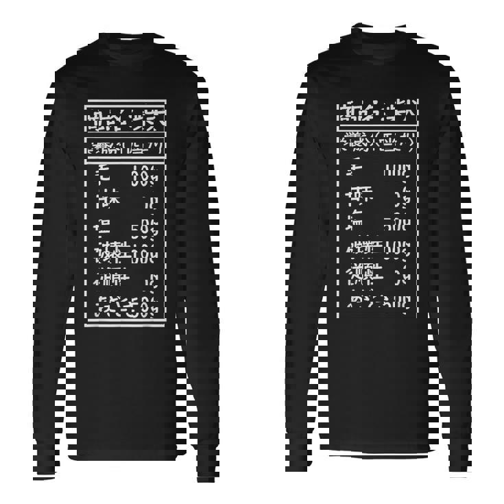 面白いtシャツ 柴犬 成分 シバイヌ 犬 イヌ わんこ メンズ 犬好き グッズ かわいい 面白い 服 ネタ 長袖Tシャツ