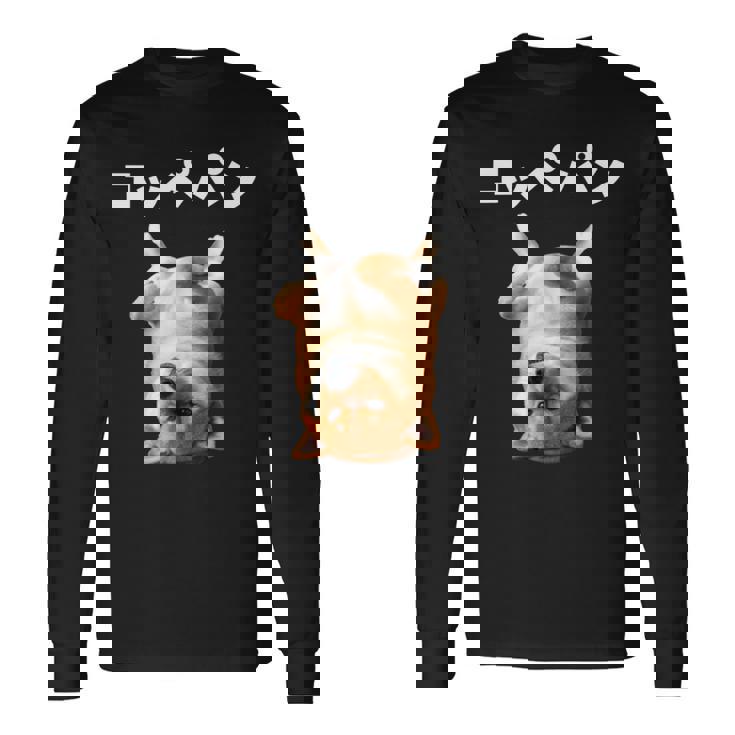 面白いtシャツ 柴犬 犬 イヌ コッペパン メンズ 犬好き グッズ かわいい おもしろ 面白い 服 ネタ 長袖tシャツ 長袖Tシャツ