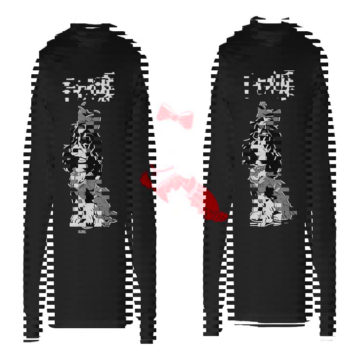 面白いtシャツ 犬 キャバリア おもしろ わんこ メンズ レディース グッズ 服 キャバ嬢 長袖Tシャツ