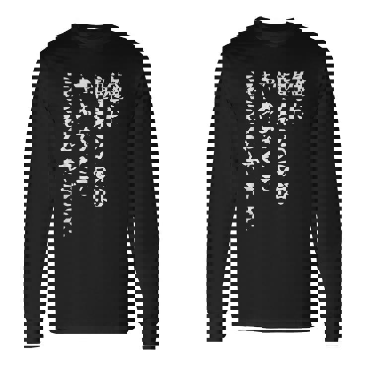 面白いtシャツ 野球 文字入り メンズ おもしろ 面白い 服 オリジナル おもしろグッズ 文字tシャツ ネタ 長袖Tシャツ