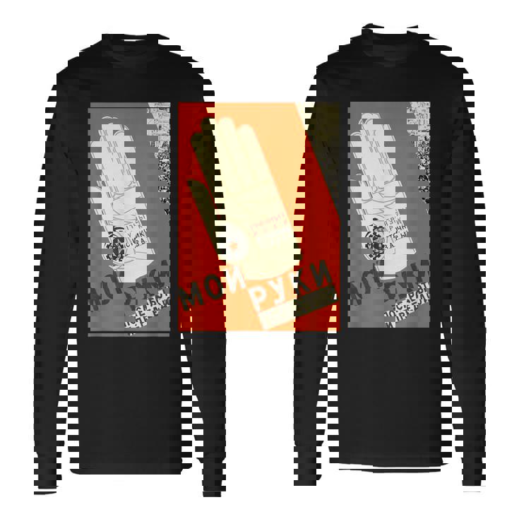 食事の前には手洗いを ソ連 ロシア アヴァンギャルド 長袖Tシャツ