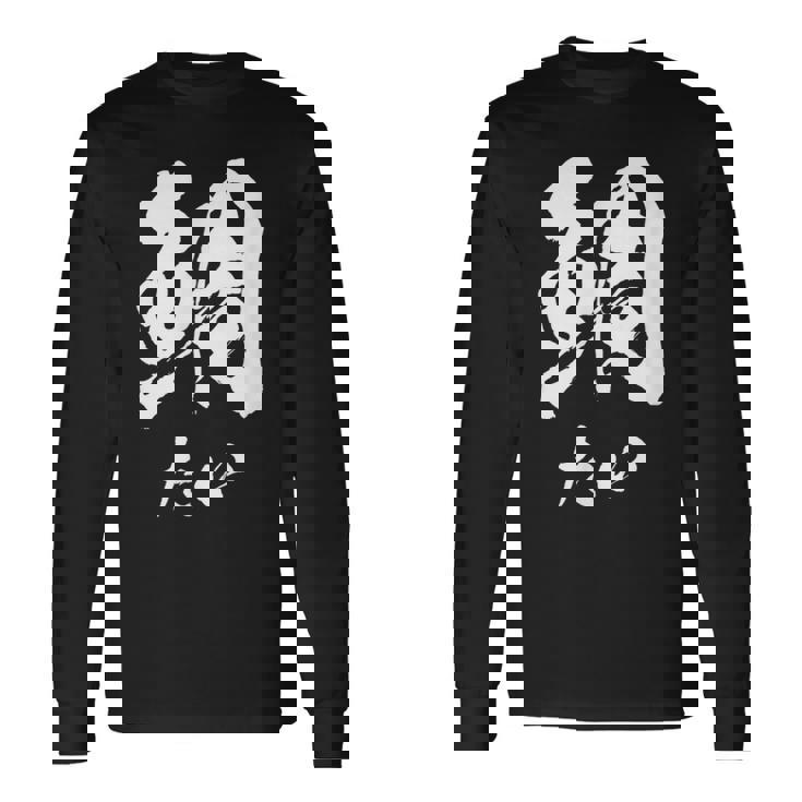 鯛 寿司 面白いtシャツ 魚 食べ物 文字入り メンズ おもしろ 面白い 服 オリジナル グッズ 文字tシャツ ネタ 長袖Tシャツ