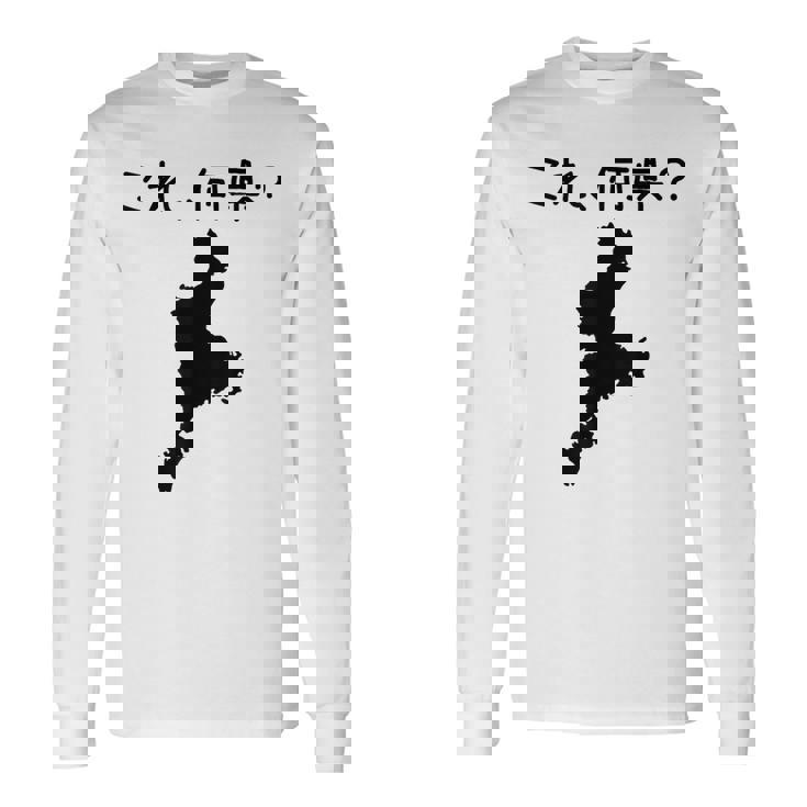 【これ、何県？】三重県 都道府県 クイズ 小学生 遊び心 パズル 地図 シルエット 地理 先生 おもしろ 面白い ネタ 長袖Tシャツ