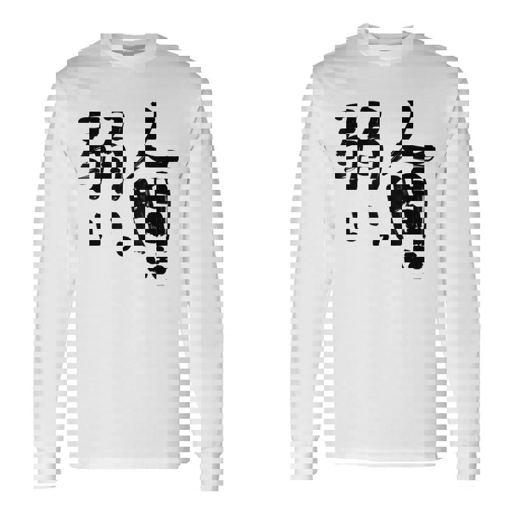 【アキ・ローゼンタール】人間は弱い。 長袖Tシャツ