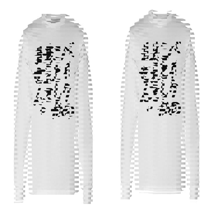 【バイクのことしか考えてません】バイク おもしろ オートバイ 単車 モータースポーツ モトクロス レース 趣味 文字 長袖Tシャツ