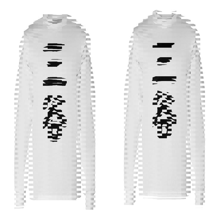 【三谷】苗字 名字 家族お揃い ギャグ ネタ ウケ狙い 面白い 名前 おもしろ 長袖Tシャツ