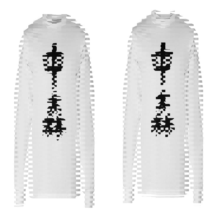 【中森】苗字 名字 名入れ 家族お揃い 面白い 名前 おもしろ 服 ギャグ ネタ ウケ狙い 長袖Tシャツ