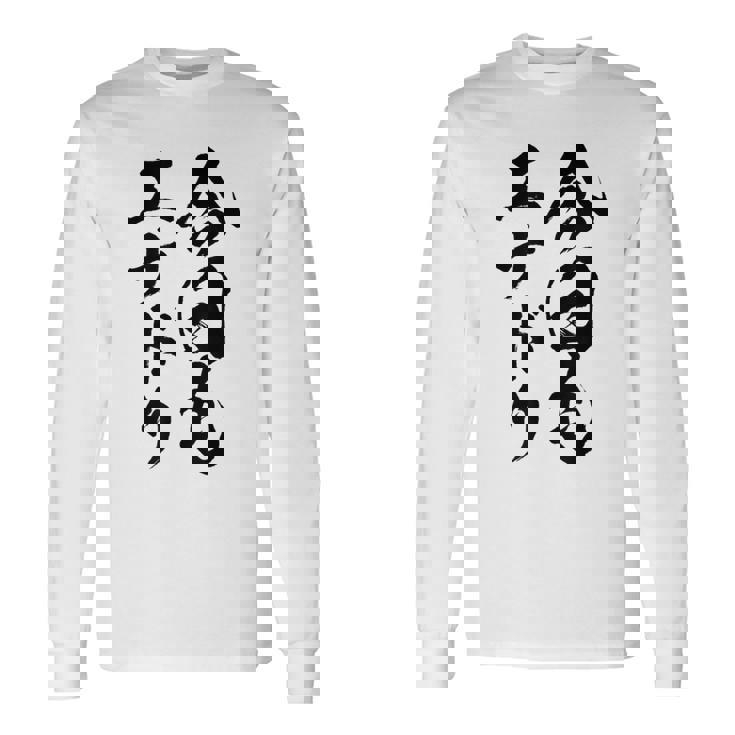 【今日もエナドリ】エナジードリンク おもしろ 面白い 文字 ユーモア ギャグ ネタ ウケ狙い エナドリ好き ジョーク 長袖Tシャツ