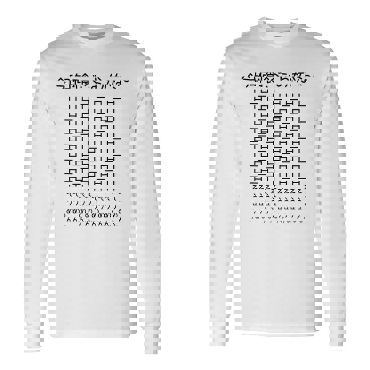 【今日何食べようかな そうめん】あみだくじ 麺 素麺 遊び心 おもしろ 面白い ユーモア ギャグ ネタ ウケ狙い 笑える 長袖Tシャツ