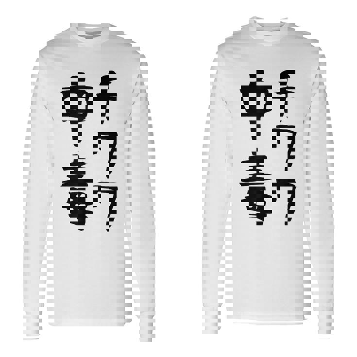 おもしろtシャツ【チワワ中毒】犬 面白い 可愛い 文字 ギャグ ネタ ウケ狙い 笑える 笑いが取れる 長袖Tシャツ