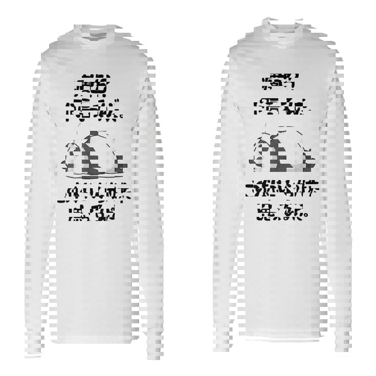 痩せろ？ 何言ってんだ。この体にいくらかけたと思ってるんだ。面白い ギャグ-ジョーク 長袖Tシャツ ギフトのアイデア