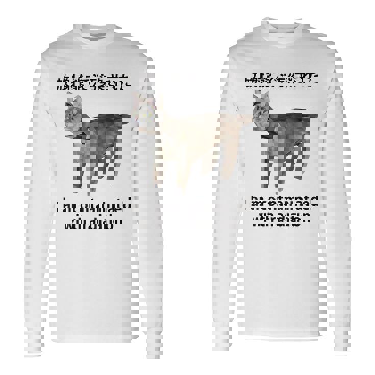 私は放射線で汚染されています 日本の猫 おもしろミーム 長袖Tシャツ