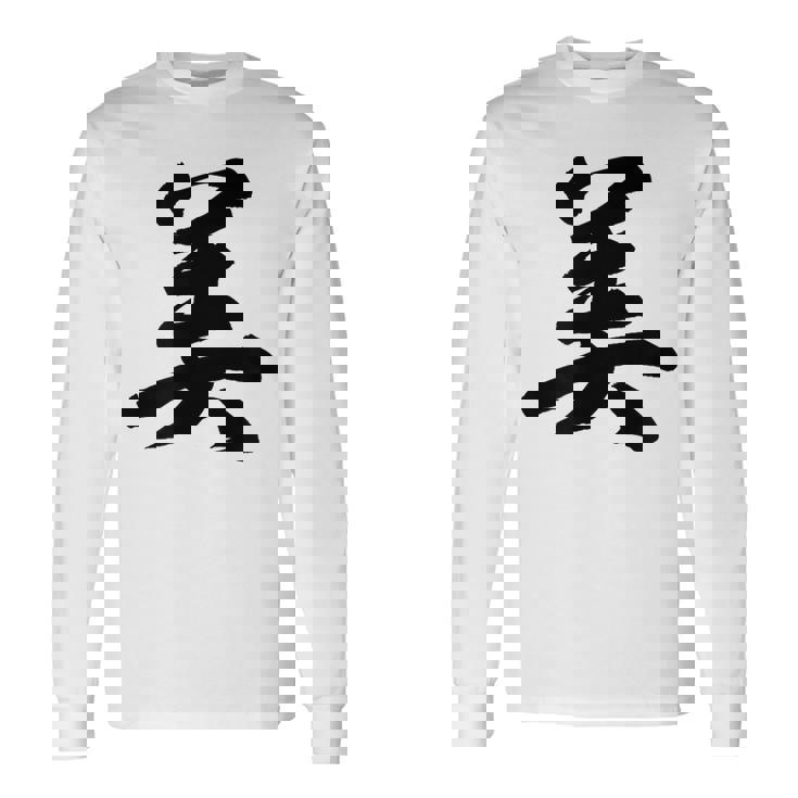 美 おもしろ 長袖Tシャツ