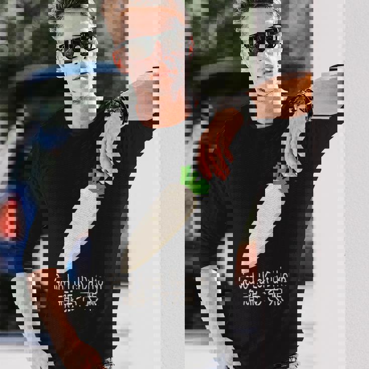 Good Luck Daikon 頑張って大根 長袖Tシャツ 彼への贈り物