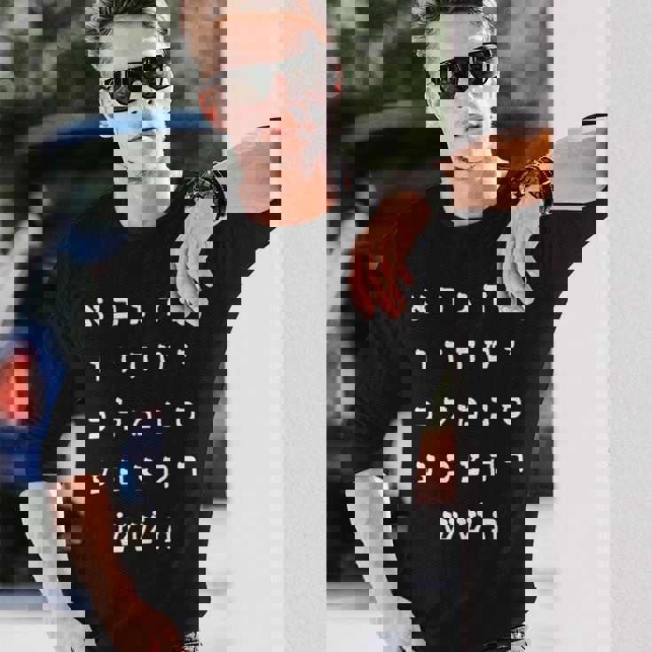 Ktav Ashuri アルファベット ヘブライ語 学生 スピーカー 長袖Tシャツ 彼への贈り物