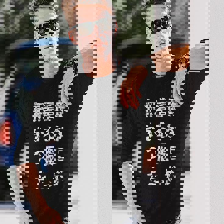 No Other Clothes To Wear Lettersfunnylaughinghumor 長袖Tシャツ 彼への贈り物