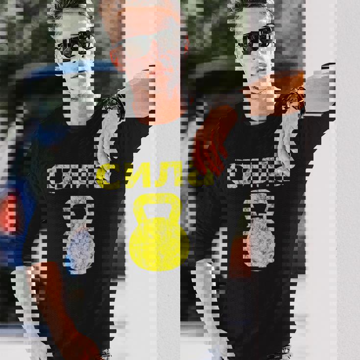 Russiantrength ケトルベル 筋力ワークアウトエクササイズ 長袖Tシャツ 彼への贈り物