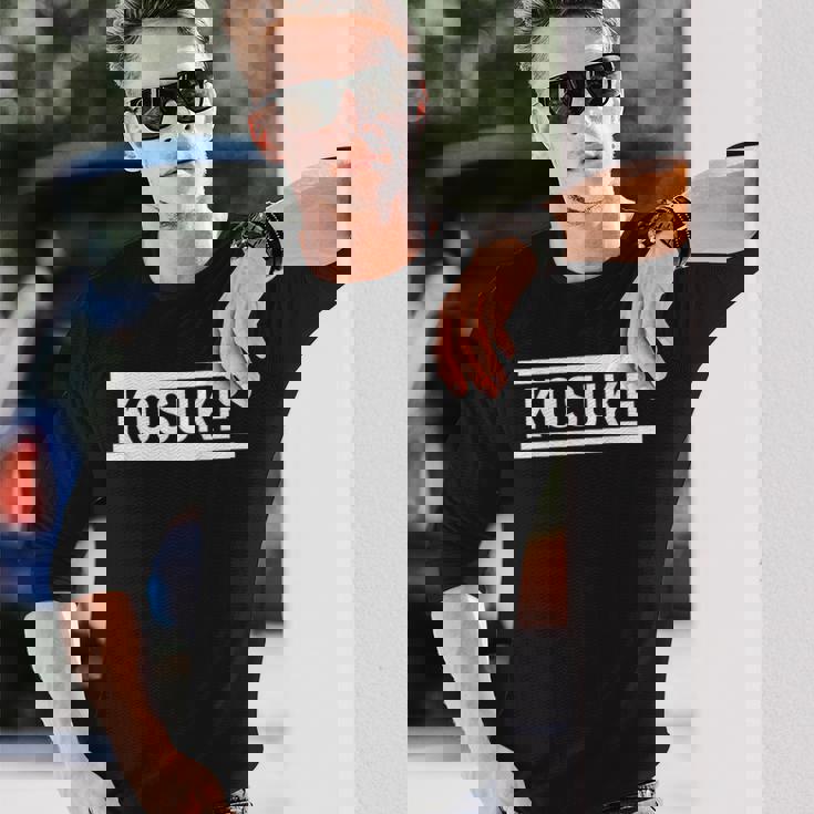 「Kosuke」ヘボン式「こうすけ」「コウスケ」「コースケ」下の名前 ローマ字 名入れ 名乗り ラテン文字 綴り 長袖Tシャツ 彼への贈り物