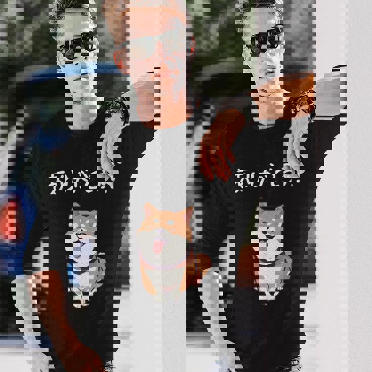 「ありがとう！」おもしろい 柴犬の 漢字文字入り 笑い話 ありがとう 長袖Tシャツ 彼への贈り物