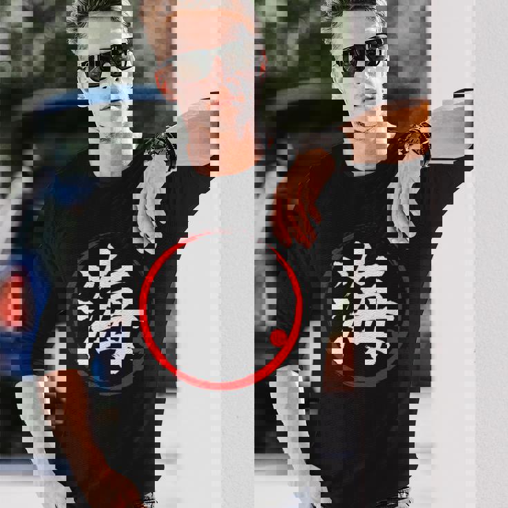 「海」日本語漢字文字 長袖Tシャツ 彼への贈り物