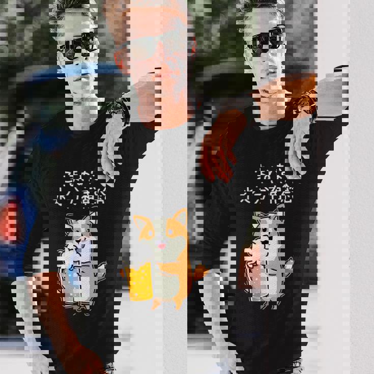 【こまめな水分補給】コーギー犬 ビール 酒熱中症対策 お酒 ビール 夏 暑さ おもしろ 面白い 長袖Tシャツ 彼への贈り物