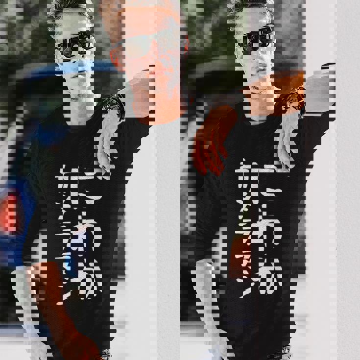 【にわかカメラマン】ギャグ ネタ ウケ狙い 贈り物 ギフト 面白い 文字 おもしろ 長袖Tシャツ 彼への贈り物