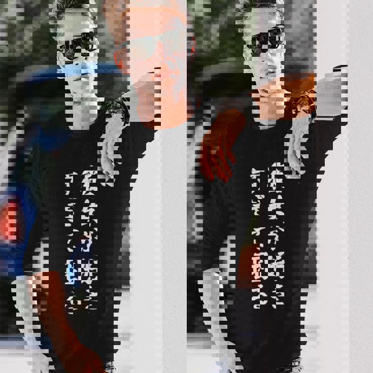 【彼女が好きすぎて困る】カップル 恋愛 ペア お揃い 面白い おもしろ ふざけ ギャグ ネタ ウケ狙い 文字 笑える 長袖tシャツ 長袖Tシャツ 彼への贈り物