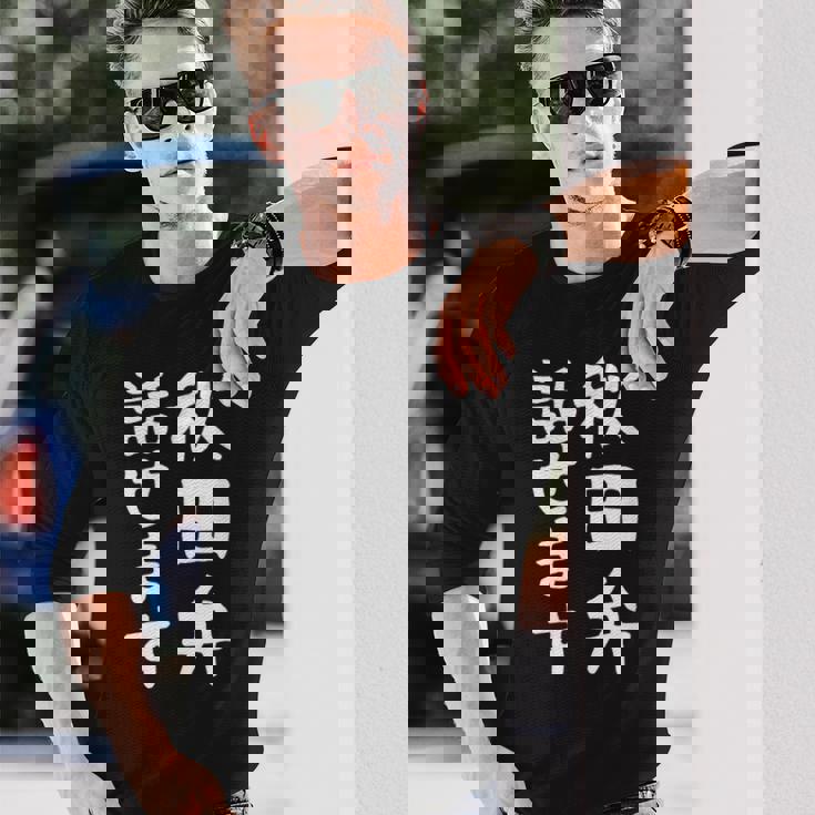 【秋田弁話せます】方言 地方 日本語 都道府県 おもしろ 面白い 地元 国語 ネタ ウケ狙い 文字 言葉 目立つ ウケる 長袖Tシャツ 彼への贈り物