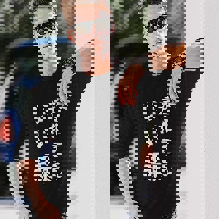 おもしろtシャツ 汚れても服いい文字デザイン 作業用 Diy 日曜大工 ガーデニング キャンプ 男女兼用 アウトドア 長袖Tシャツ 彼への贈り物