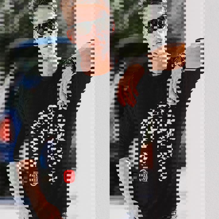 かんれき なんだなあ 六十だもの 還暦 歳 60才 誕生日 お祝い 60代 アラ還 パロディ ギャグ 面白 長袖Tシャツ 彼への贈り物