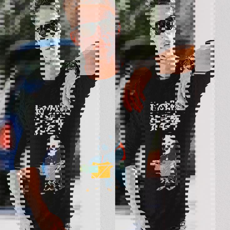 ほかの服は洗濯中 パンダ ギャグ ジョーク ツッコミ 動物好き おもしろ ネタ 長袖Tシャツ 彼への贈り物