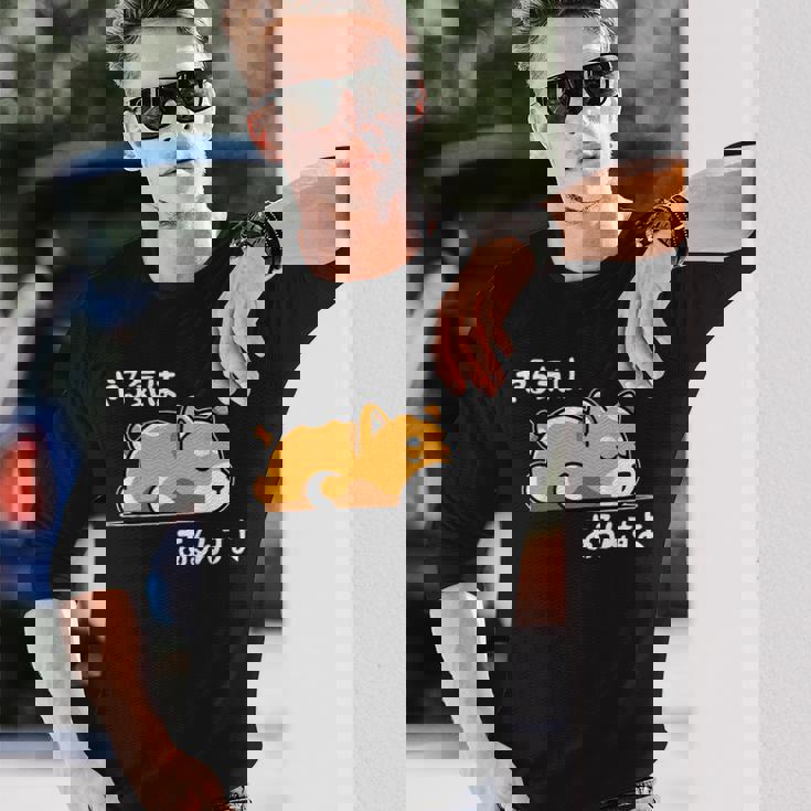 やる気はあるんすよ 犬 柴犬 ジョーク かわいい 動物ギャグ好き おもしろ ネタ 長袖Tシャツ 彼への贈り物