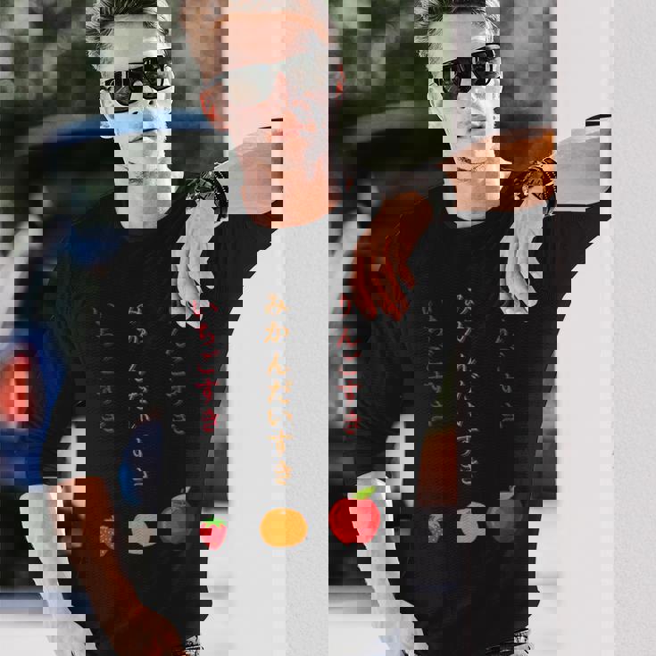 りんごみかんいちご 長袖Tシャツ 彼への贈り物