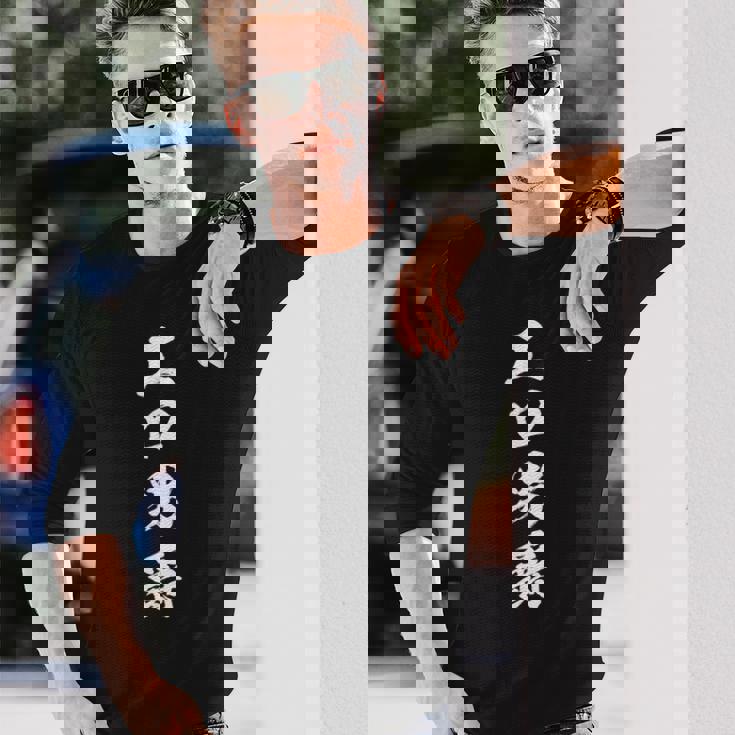 エロ男爵 面白いtシャツ シュール 下ネタ 文字 ダジャレ メンズ おもしろtシャツ ジョーク 男性用 長袖Tシャツ 彼への贈り物