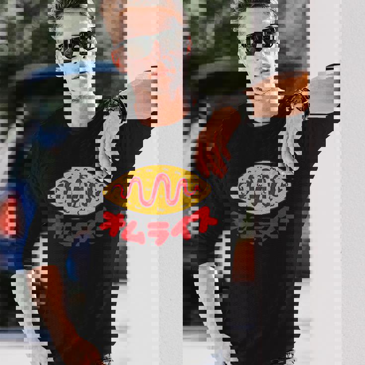 オムライス かわいい オムライス ケチャップ ライス Omurice 長袖Tシャツ 彼への贈り物