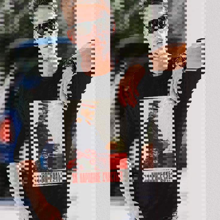 ソビエト連邦リーダージョセフ・スターリンシャツ レトロ ソビエト連邦 Cccp 長袖Tシャツ 彼への贈り物