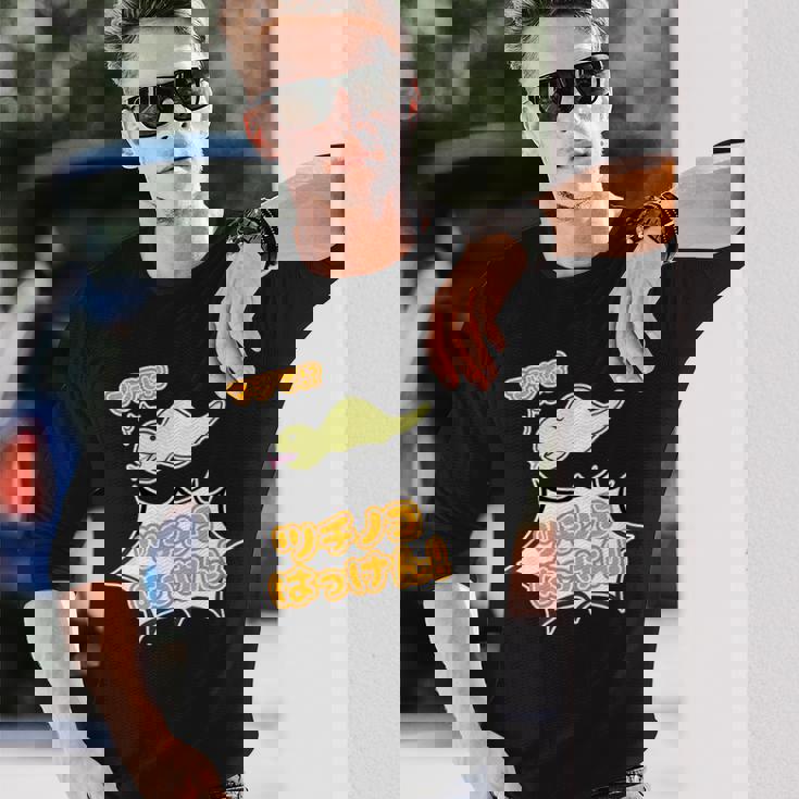 ツチノコ はっけん！【どうぶつフレンズ】蛇 面白 動物 ゆるくてかわいい キャラクター イラスト 長袖Tシャツ 彼への贈り物