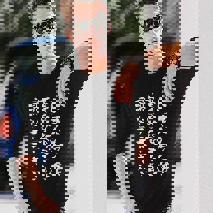 バスケ 面白tシャツ おもしろ 服 ネタ バスケットボール メンズ おもしろグッズ バスケ部 ウケ狙い 長袖Tシャツ 彼への贈り物