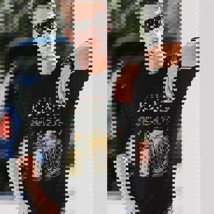 パパになる・パパに昇進しました・父のお知らせ・パパになりました 長袖Tシャツ 彼への贈り物