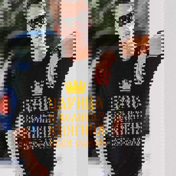 ロシア人 妻 ロマンチック キリル文字 結婚 妊娠 結婚式 ソ連 長袖Tシャツ 彼への贈り物