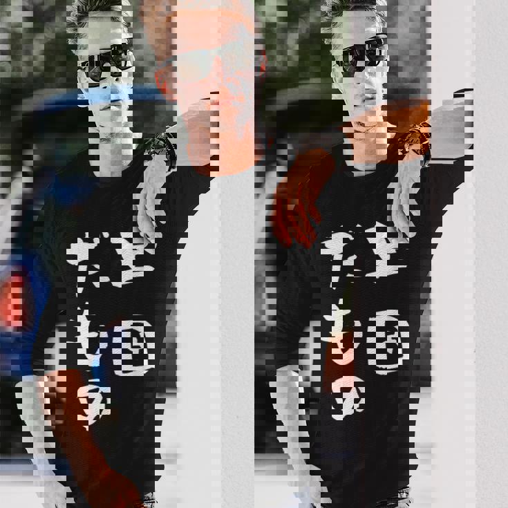 上田 苗字 麻雀 牌 おもしろ グッズ 服 筆文字 面白いtシャツ 文字入り 面白い 文字 ネタ メンズ 長袖Tシャツ 彼への贈り物