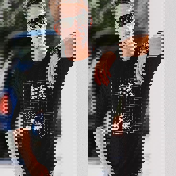 囲碁 詰碁 白先 囲碁好き 囲碁ファン 碁打ち 趣味 おもしろ 敬老の日 父の日 母の日 囲碁部 長袖Tシャツ 彼への贈り物