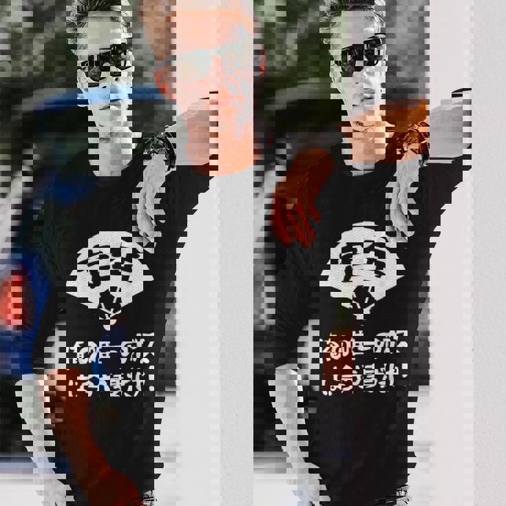 定年 ユーモアデザイン 退職お祝い 定年 祝い ネタ ジョーク ギャグ お笑い ツッコミ 定年祝い 退職祝い おもしろ 長袖Tシャツ 彼への贈り物