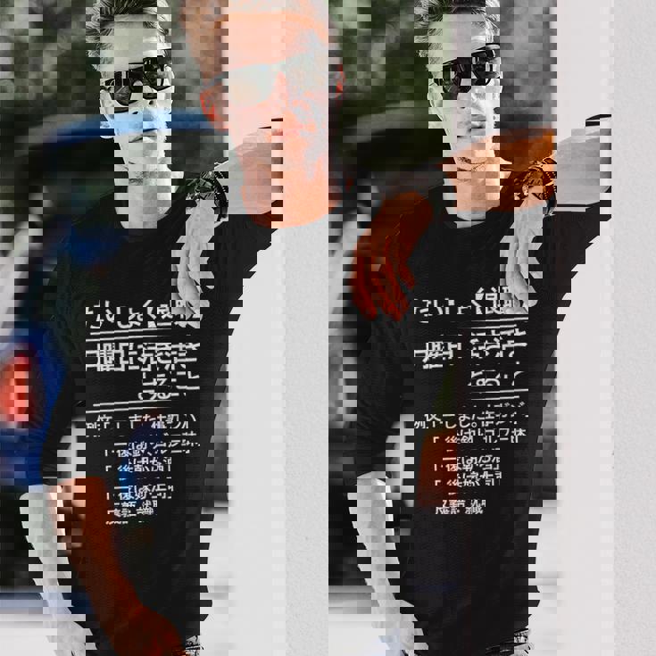 定年 退職 面白いtシャツ 辞書 定義 文字入り 定年 父 おもしろ 面白い 服 おもしろグッズ 文字tシャツ ネタ 長袖Tシャツ 彼への贈り物