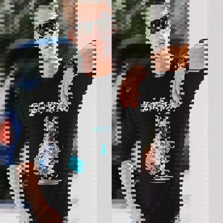 定時で帰ります フレンチブルドッグ グッズ 犬 おもしろ 面白い ギャグ ネタ 笑える 長袖Tシャツ 彼への贈り物